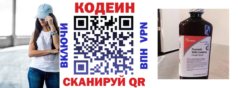 Codein напиток Lean (лин) хочу наркоту Родники