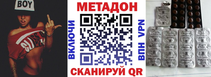 МЕТАДОН methadone  Родники 